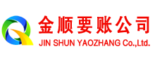 武乡讨账公司